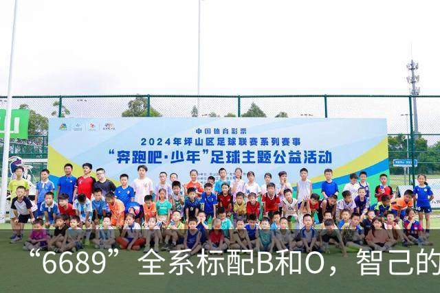 “6689”全系标配B&O，智己的声音，自有答案